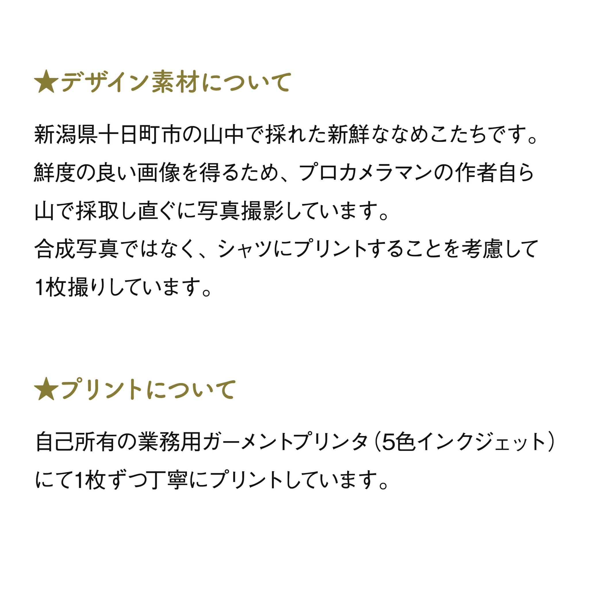 ［着る山菜］森のなめこランチトート | 6枚目
