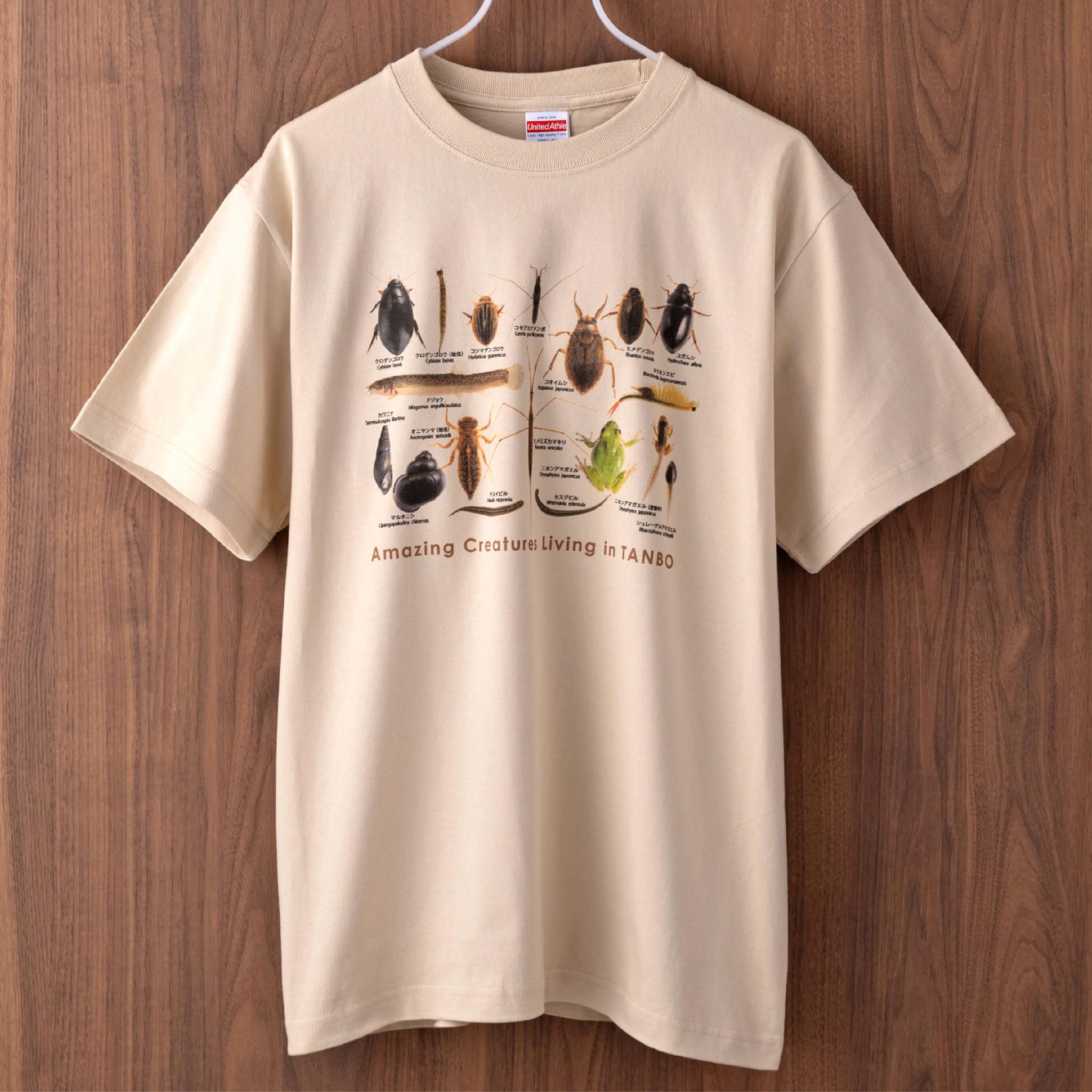［着る里山］田んぼの生き物Tシャツ（サンドベージュ）1枚目の画像
