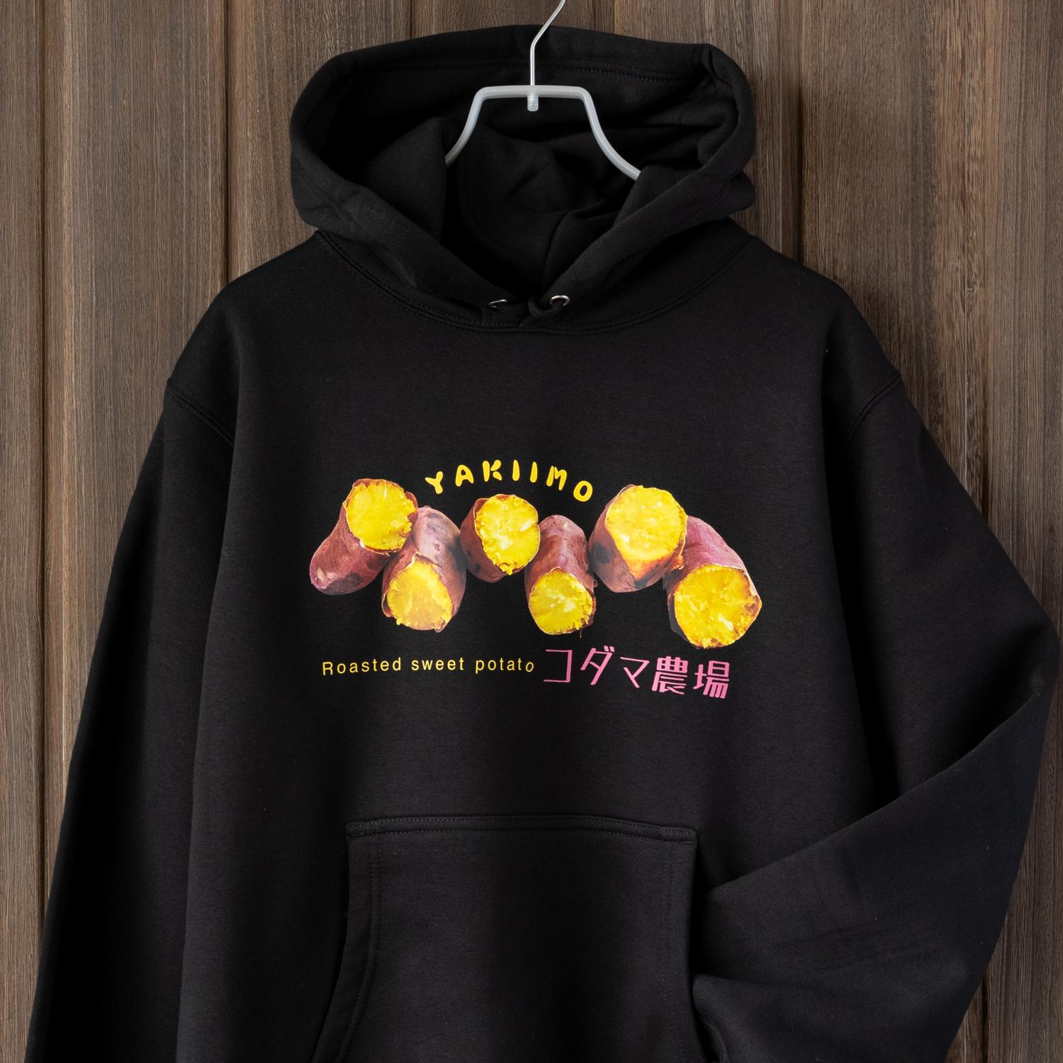 New!! ［コダマ農場］やきいもパーカー1枚目の画像