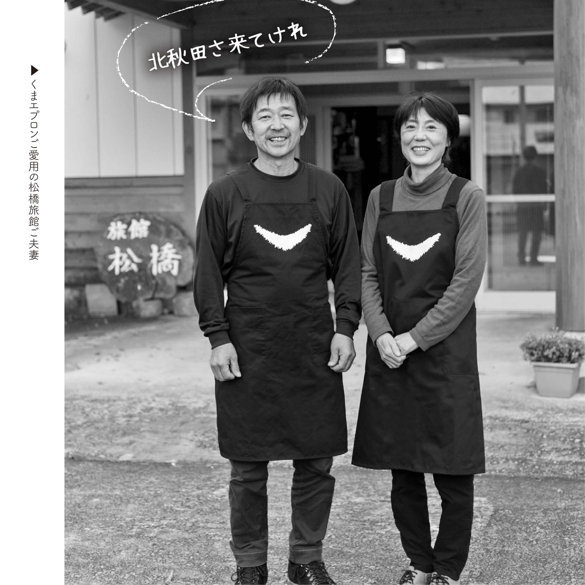 くまエプロン | 3枚目