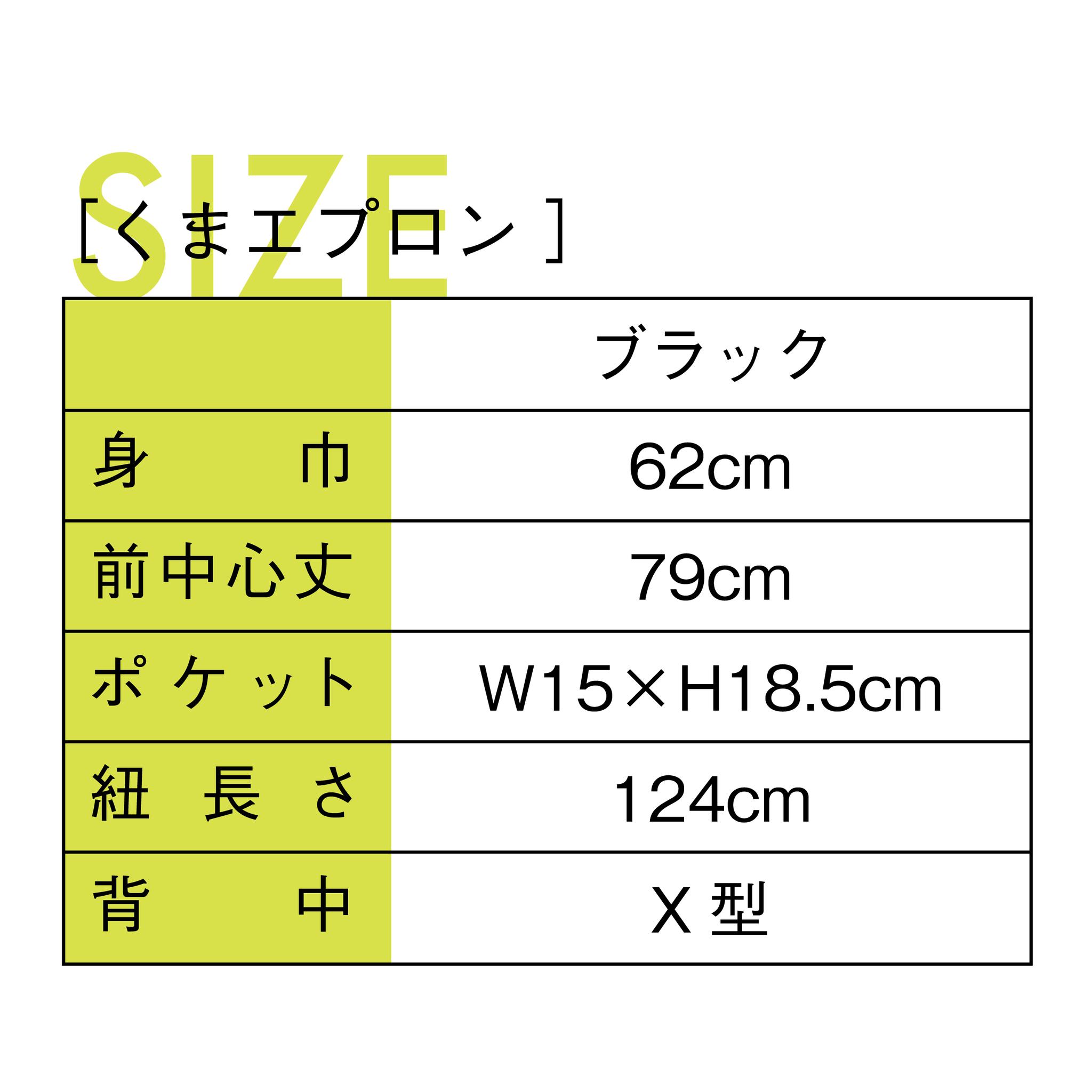 くまエプロン | 5枚目